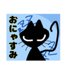 黒猫まぐろたちの色々（個別スタンプ：4）