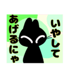 黒猫まぐろたちの色々（個別スタンプ：9）