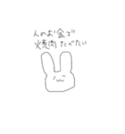 社不なウサギ（個別スタンプ：3）
