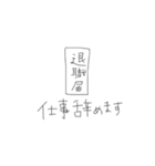 社不なウサギ（個別スタンプ：13）
