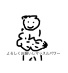 筋肉実用スタンプ（個別スタンプ：1）