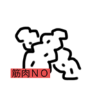 筋肉実用スタンプ（個別スタンプ：6）