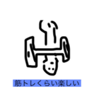 筋肉実用スタンプ（個別スタンプ：8）
