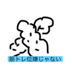 筋肉実用スタンプ（個別スタンプ：13）