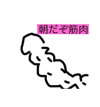 筋肉実用スタンプ（個別スタンプ：16）