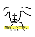 筋肉実用スタンプ（個別スタンプ：17）