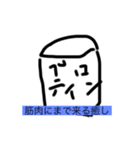 筋肉実用スタンプ（個別スタンプ：21）