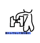 筋肉実用スタンプ（個別スタンプ：26）