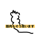 筋肉実用スタンプ（個別スタンプ：29）