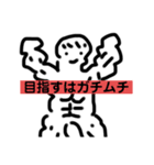 筋肉実用スタンプ（個別スタンプ：31）