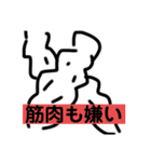 筋肉実用スタンプ（個別スタンプ：33）