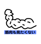筋肉実用スタンプ（個別スタンプ：34）