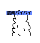 筋肉実用スタンプ（個別スタンプ：35）