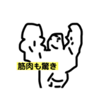 筋肉実用スタンプ（個別スタンプ：36）