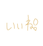 ちょっとした時に使える手書きスタンプ（個別スタンプ：11）