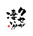 筆文字•書道スタンプ②（個別スタンプ：3）