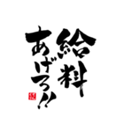 筆文字•書道スタンプ②（個別スタンプ：15）