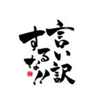 筆文字•書道スタンプ②（個別スタンプ：16）