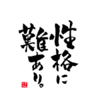 筆文字•書道スタンプ②（個別スタンプ：19）