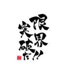 筆文字•書道スタンプ②（個別スタンプ：21）