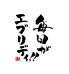 筆文字•書道スタンプ②（個別スタンプ：25）