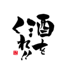 筆文字•書道スタンプ②（個別スタンプ：29）