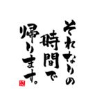 筆文字•書道スタンプ②（個別スタンプ：36）