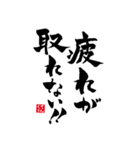 筆文字•書道スタンプ②（個別スタンプ：40）