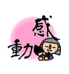 丁寧に【書】で伝えるデカ文字スタンプ（個別スタンプ：10）