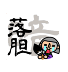 丁寧に【書】で伝えるデカ文字スタンプ（個別スタンプ：27）