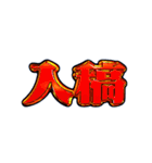 同人限界オタク[FIX]（個別スタンプ：9）