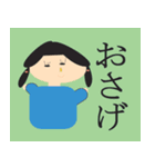 第二弾じょに子（個別スタンプ：3）