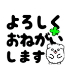 飛び出す！敬語デカ文字 いぬ（個別スタンプ：7）