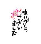 ゆるまる手書き筆文字 挨拶編（個別スタンプ：2）