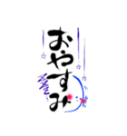 ゆるまる手書き筆文字 挨拶編（個別スタンプ：7）