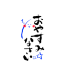 ゆるまる手書き筆文字 挨拶編（個別スタンプ：8）