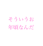 案外使ってしまう（個別スタンプ：24）