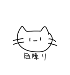 毒舌真顔ねこさん（個別スタンプ：8）