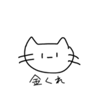 毒舌真顔ねこさん（個別スタンプ：10）