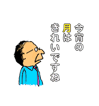 サラリーマン中年男（個別スタンプ：9）