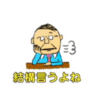 サラリーマン中年男（個別スタンプ：30）