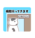 躁鬱ねこくん（個別スタンプ：21）