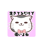 躁鬱ねこくん（個別スタンプ：28）