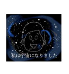 宇宙パキパキ1（個別スタンプ：1）