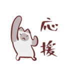 自由なねこにゃん【修正版】（個別スタンプ：16）