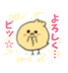 見にくいアヒルの子（個別スタンプ：10）