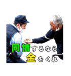 西成の愉快な仲間たち【修正版】（個別スタンプ：12）