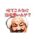 西成の愉快な仲間たち【修正版】（個別スタンプ：24）