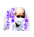 西成の愉快な仲間たち【修正版】（個別スタンプ：31）