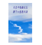 空からの言葉（3CTWJ3）（個別スタンプ：6）